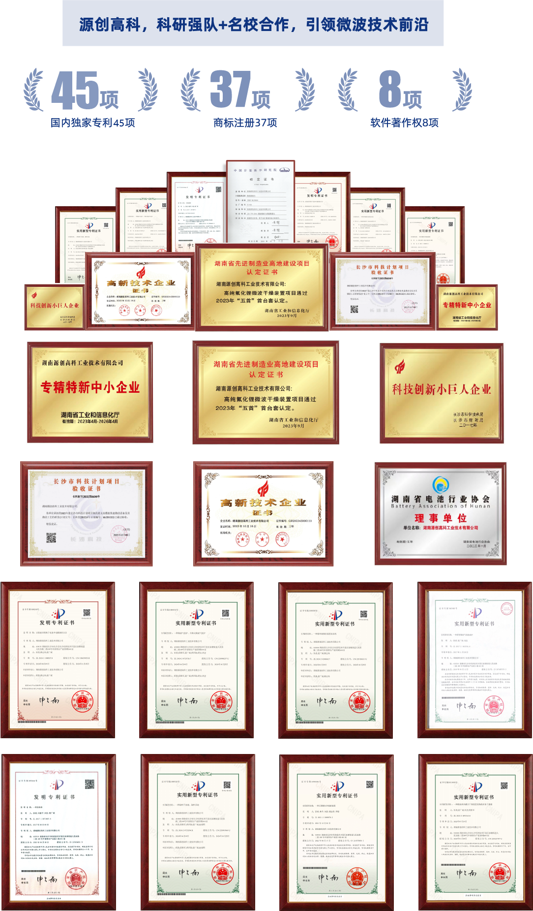 证书2长图.png